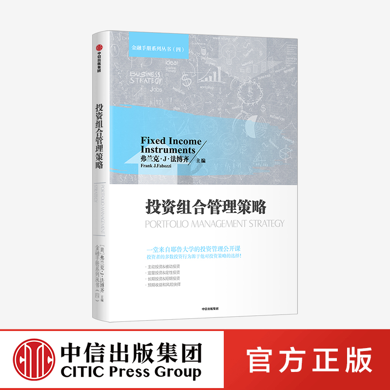 制定适合的投资策略是投资成功的重要一步