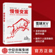 闲来一坐s话投资教你慢慢变富个人投资股市 雪球大V 中信出版 社图书 书籍 慢慢变富 正版 张居营著