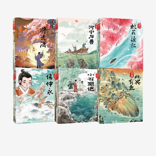 跟着绘本学古文中信出版
