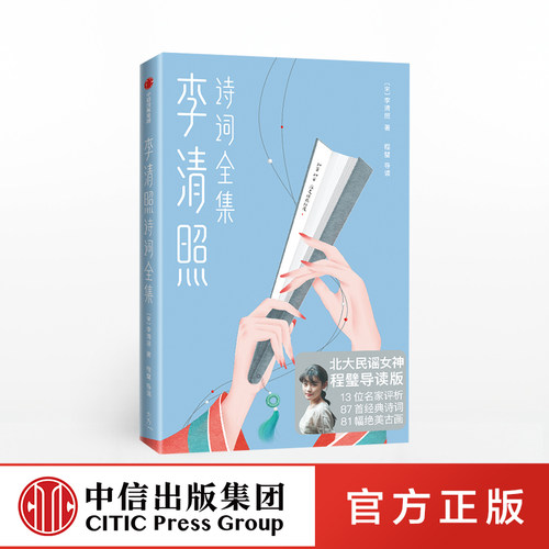 13位名家评析，81幅绝美名画