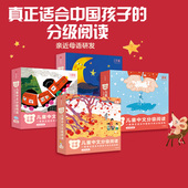 儿童中文分级阅读 1级 小步乐读 中信出版 正版 分级读物 预备1级 5岁 亲近母语编著 2级 预备2级 社图书 适合中国孩子