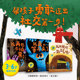 正版 我能跟你一起玩吗 著 6岁 安迪哈克尼斯 社图书 儿童社交力培养绘本 中信出版