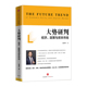 任泽平 著 正版 经济 书籍 社图书 政策与资本市场 中信出版 大势研判 包邮
