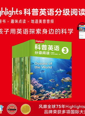 【5-8岁】Highlights科普英语分级阅读3 中信童书Highlights项目组著 支持点读 分级阅读 英语读物 科普认知 中信出版社图书正版