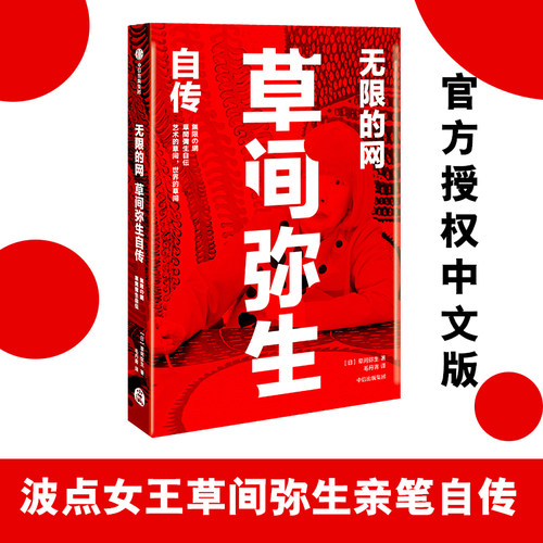 把艺术当作人生解药 坦诚至深的另类自传