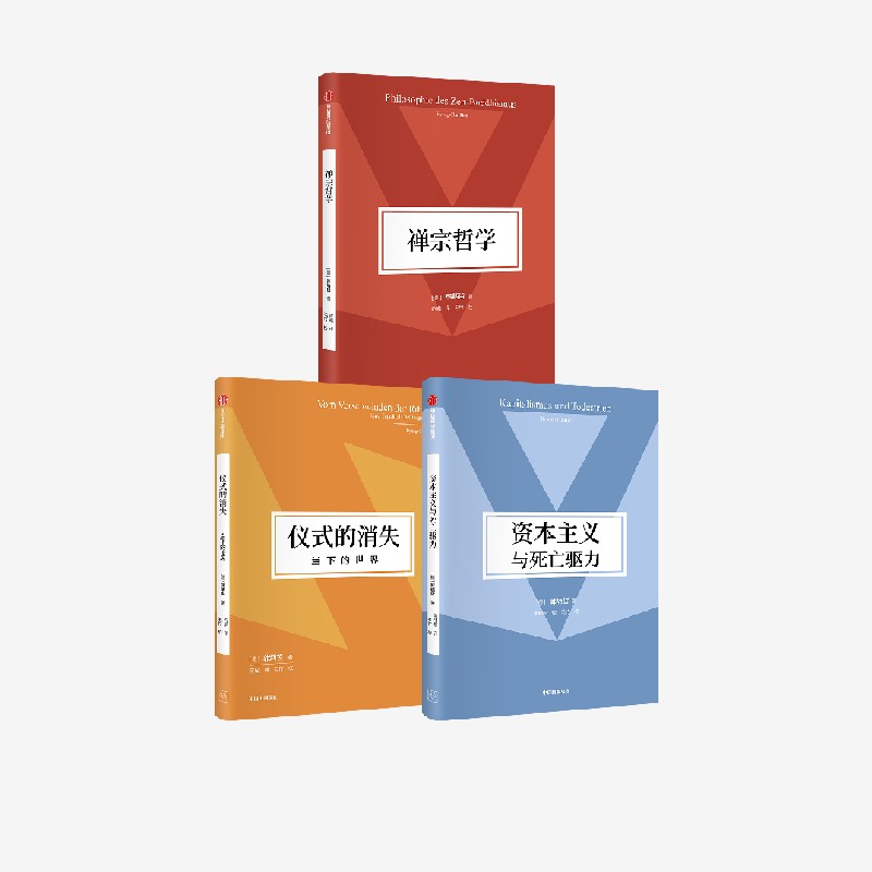 韩炳哲作品3册中信出版