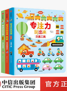 专注玩出来低幼我们城市恐龙