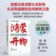 终端操作系统破晓之路 中信出版 方兴东等著 首次完整记录鸿蒙系统从无到有 社图书 华为手机操作系统 鸿蒙开物