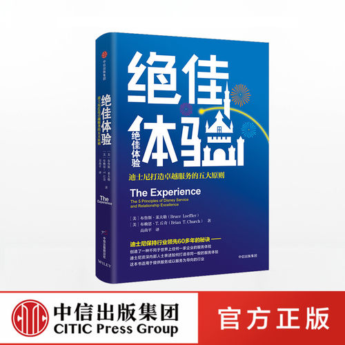 绝佳体验 布鲁斯莱夫勒　中信