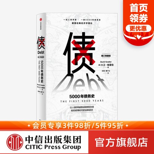 从疫情中寻找人类社会周期发展的规律