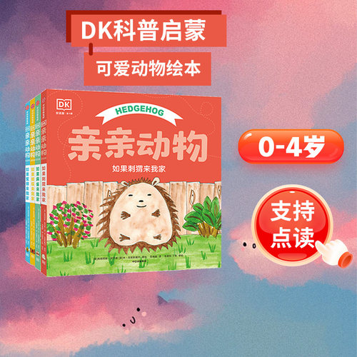 DK亲亲动物双语版中信出版动物