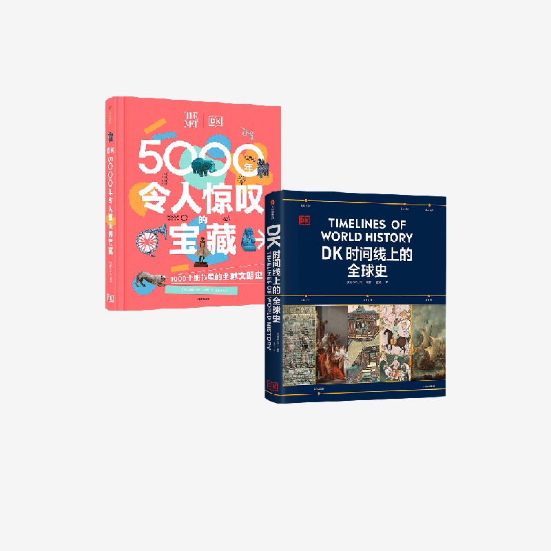 DK5000年令人惊叹的宝藏+