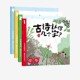 讲读解析 朗诵音频中信出版 古诗认得几个字 52首小学古诗 192个基础汉字启蒙 包邮 7岁 展开文化著 古诗词注音 精美诗画