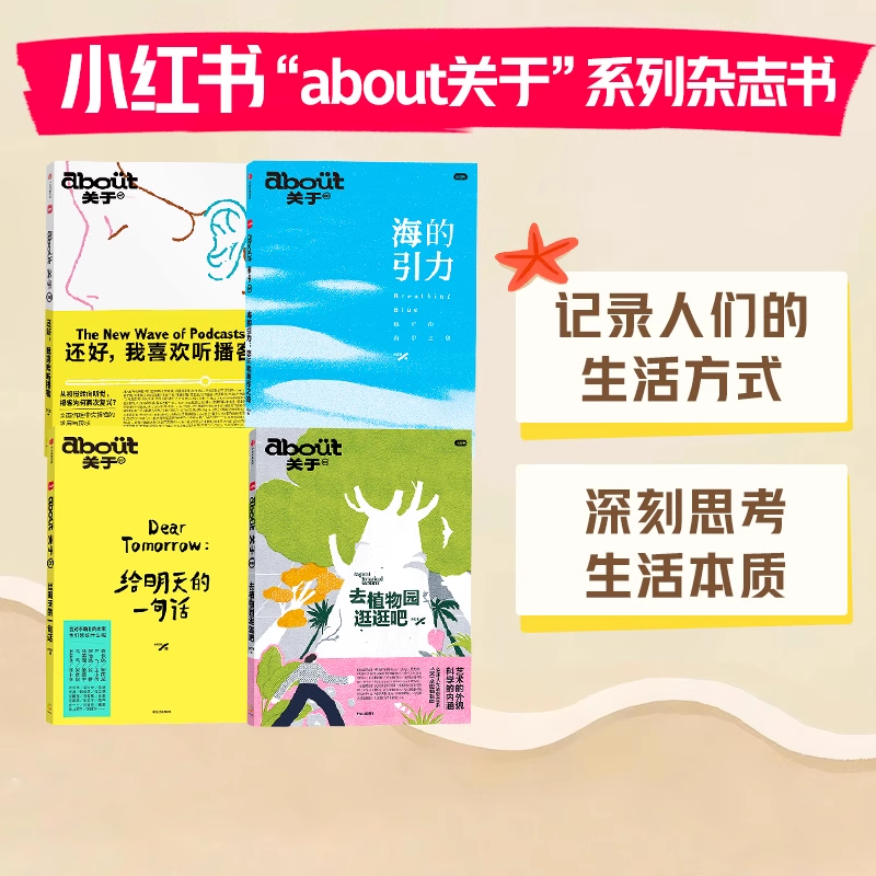 about关于：去植物园逛逛吧