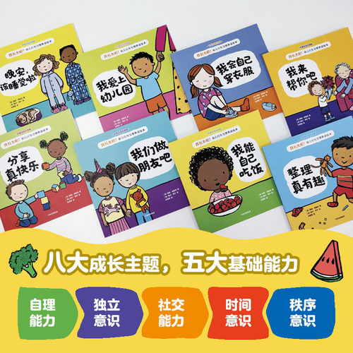 我长大啦佩妮·塔索尼中信出版