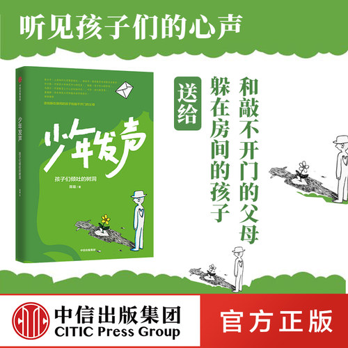 送给躲在房间的孩子和敲不开门的父母