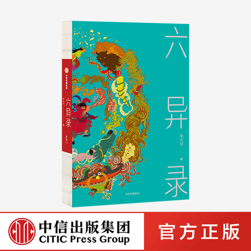 先锋文化学者朱大可变身鬼才小说家