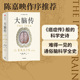 人工智能 第十八届文津图书奖 马修科布著 神经系统 神经元 大脑传 社图书 中信出版 首部中文通俗脑科学全史 脑功能 正版