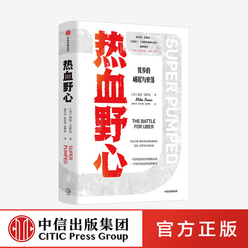 一代独角兽优步崛起与衰落的故事