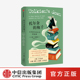 20世纪文学经典 中信 故事 著 王强作序推荐 里克杰寇斯基 大作家与珍本书 包邮 八卦史 托尔金 止庵彭伦云也退等推荐 袍子