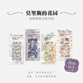 格纹花架 草莓小偷 矢车菊 可选 威廉莫里斯花朵索引贴便利贴标签贴高颜值复古风粘性小条可撕 茛苕挂毯多款 中信 有点想法