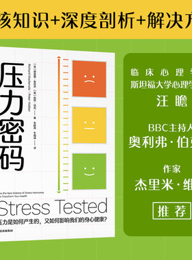 压力密码理查德·麦肯齐