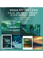 The "Heavy Rain Art Setting Collection" by Bu Si Fan comes with the following bonus items: a special edition of the "Wild Monkey" picture book, a set of Chinese-style scene film for collection, a ticket stub set, a copy of the manuscript, a bookplate, and a small card of the character "Little Crew" thumbnail 3