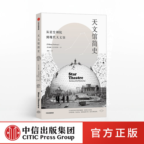 从建筑设计之美到天文馆的文化内涵