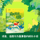 运动不息 中信出版 10岁 自己 让每个孩子变为更好 金榜作家张牧笛扛鼎之作 生命不止 张牧笛著 向着阳光奔跑
