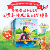 花袜子小乌鸦快乐成长桥梁书系列 正版 社图书 安妮特 9岁 卢道夫 奈乐 德 中信出版 莫斯特 绘著 著