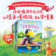 花袜子小乌鸦快乐成长桥梁书系列 正版 社图书 安妮特 9岁 卢道夫 奈乐 德 中信出版 莫斯特 绘著 著