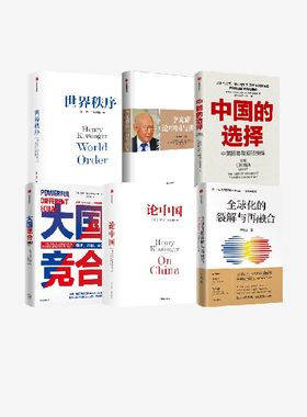 李光耀论中国与世界+论中国+世
