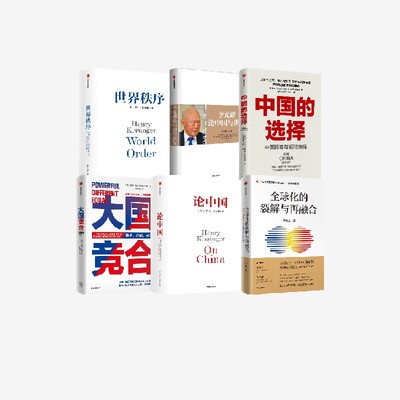 李光耀论中国与世界+论中国+世