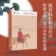 中信出版 正版 给孩子 故宫院长带孩子趣味逛故宫 提供全面认知故宫 李文儒著 15岁 故宫 社图书 体系