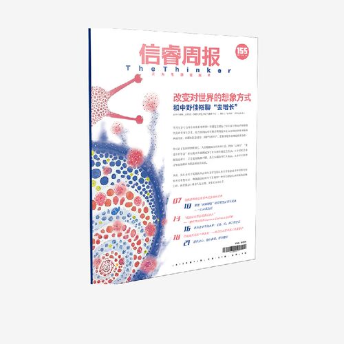 信睿周报第155期吉琛佳