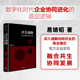 企业管理 易靖韬著 助力企业应对未来 ESG 中信出版 中国人民大学商学院院长 正版 社图书 共生战略 商业变革 数字经济