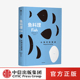 编著 菜式 从海洋到餐桌 社 社图书 鱼料理 中信出版 菜谱 英国费顿出版 烹饪料理 选择 食材处理技巧 正版 烹饪术语