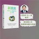 签名版 推动新能源产业高质量发展 新能源 任泽平等著 中国经济增长新机遇 抓住第三次能源革命重大机遇 探究能源革命中 中信