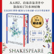 莎士比亚植物诗 与普通版 刷边版 唯植物可吐露 混发 莎翁之谜 亚特兰大莎士比亚剧团推荐 格瑞特奎利著 普利策奖得主戴维麦卡洛盛赞