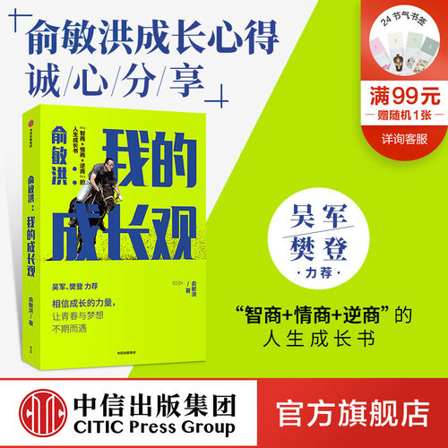 我的人生观价格 我的人生观图片 星期三