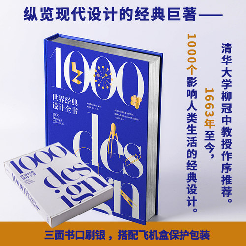 世界经典设计全书中信出版