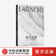 中信出版 李翔联合出品 场景实验室 商业研究 等著 商业观察 科学品牌 社图书 吴声 首发01 吴伯凡任学术顾问 正版 品牌营销