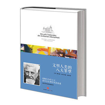 洛伦茨科普经典系列中信出版