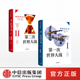 中信出版 诺曼斯通 第二次世界大战：黑暗 战争史 年代 著 幻灭 社图书 共2册 第一次世界大战：繁荣 套装 正版 战争真相