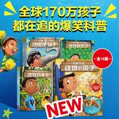 中信出版 正版 如果你有动物 桑德拉 马克尔 全16册 10岁 鼻子 社图书 著