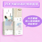 简爱 中信出版 全本未删节 无界文库本4册 奥斯丁等著 雪国 社图书 正版 简 傲慢与偏见 小妇人 女生婚前必看套装