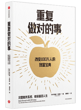 重复做对的事蒂芙妮艾莉希中信