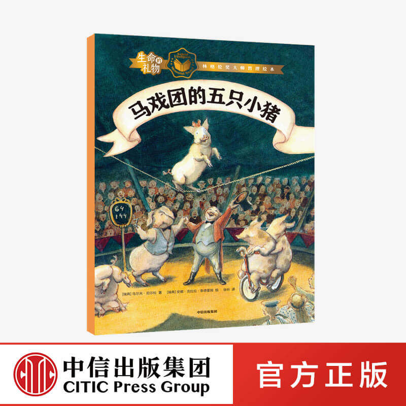 让孩子感受生命的悲欢苦乐 正视生命的意义