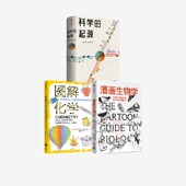 成生辉等著 起源 正版 社图书 中信出版 3册 套装 图解化学 科学 漫画生物学