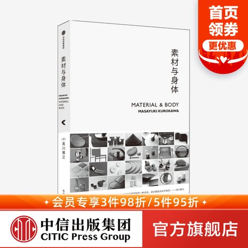 黑川雅之设计理念作品集结